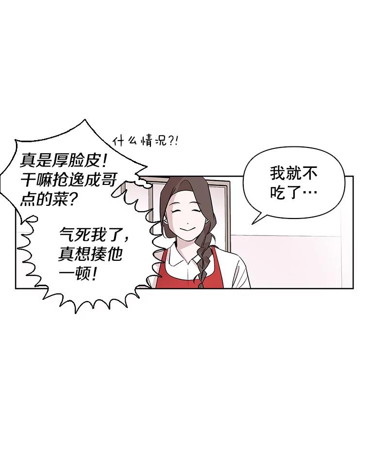 《主妇杀手》3.翠鸟 第86页