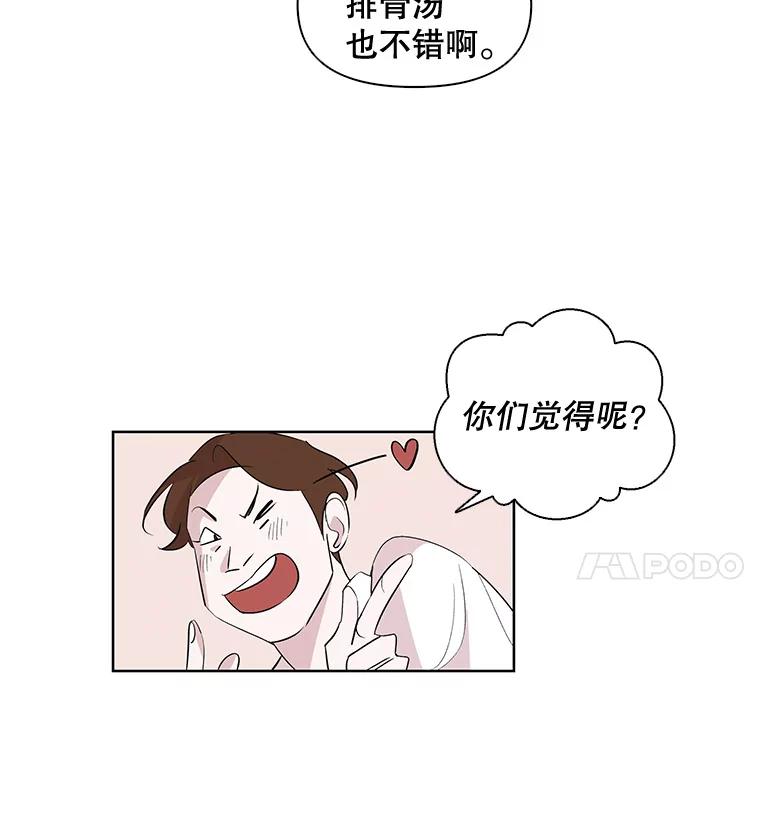 《主妇杀手》3.翠鸟 第75页