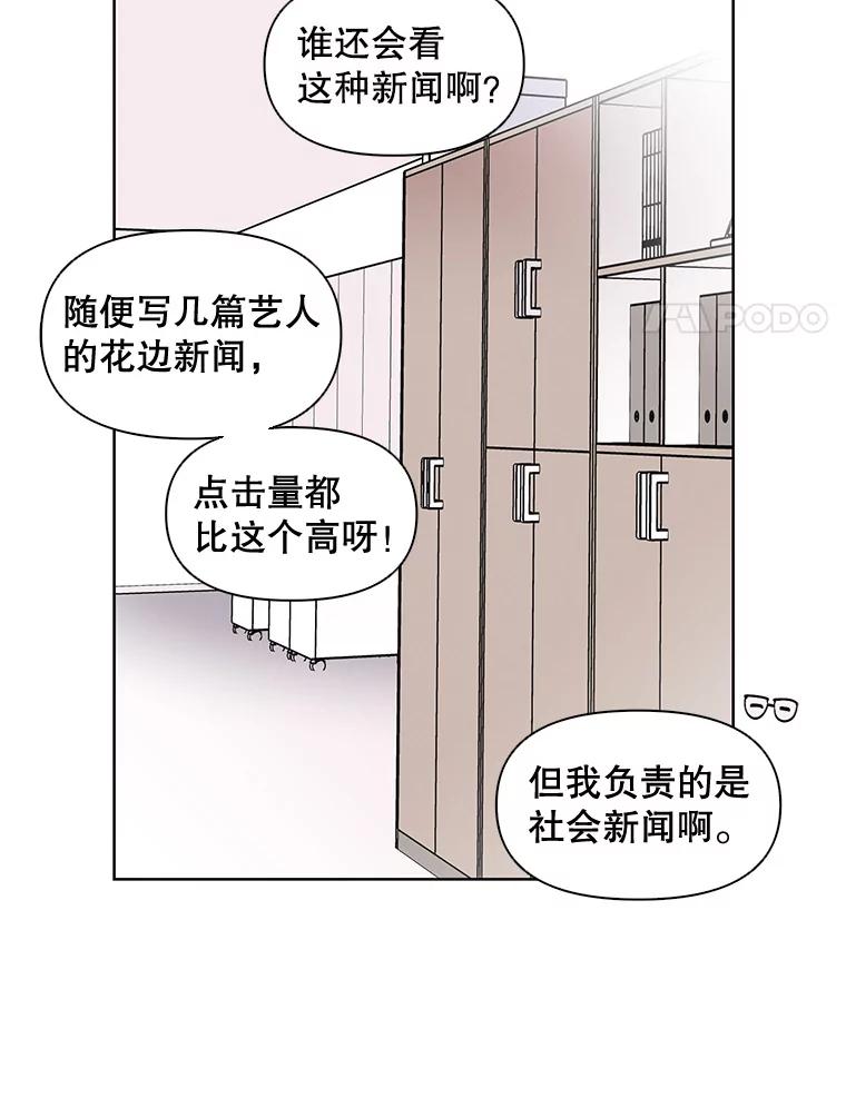 《主妇杀手》3.翠鸟 第53页