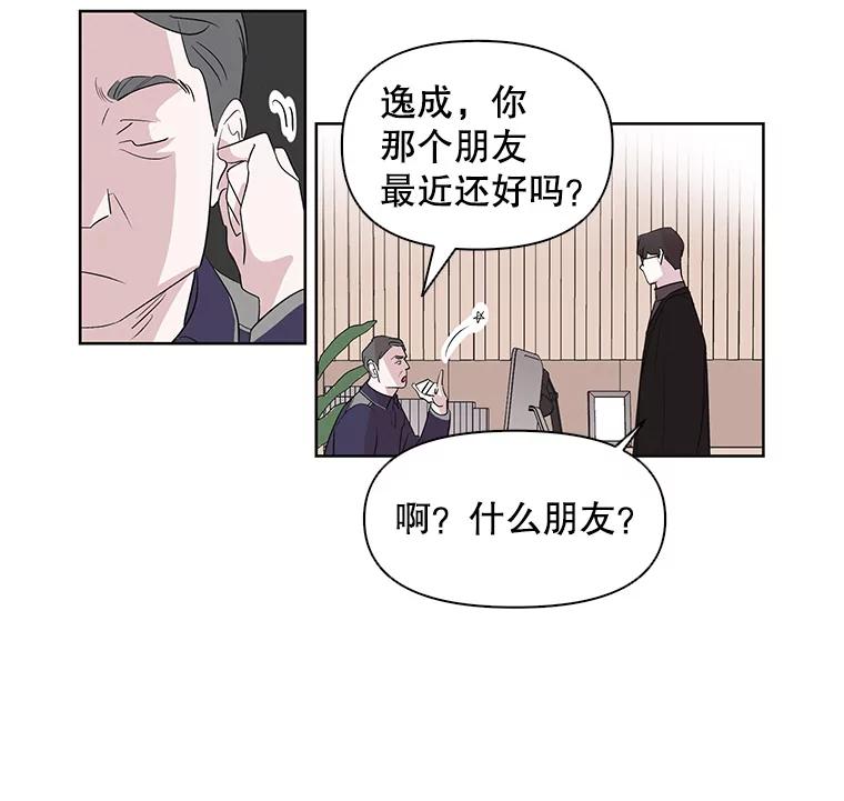 《主妇杀手》3.翠鸟 第101页