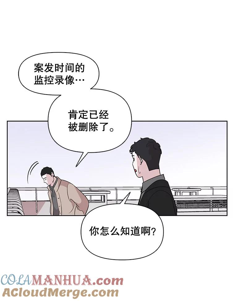 《主妇杀手》3.翠鸟 第24页