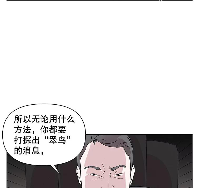 《主妇杀手》3.翠鸟 第110页