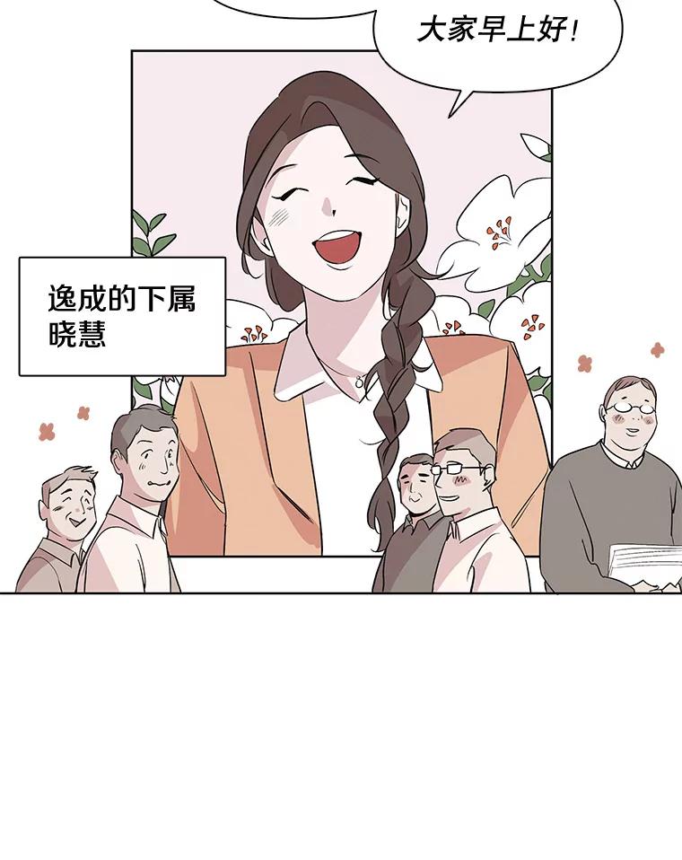 《主妇杀手》3.翠鸟 第59页