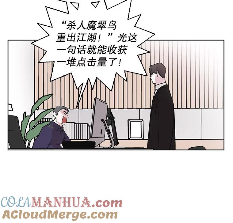 《主妇杀手》3.翠鸟 第108页