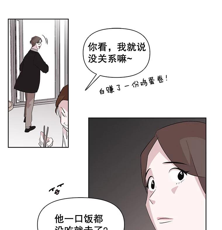 《主妇杀手》3.翠鸟 第89页
