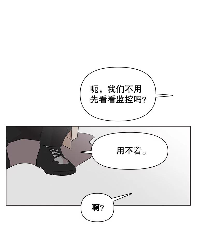 《主妇杀手》3.翠鸟 第23页