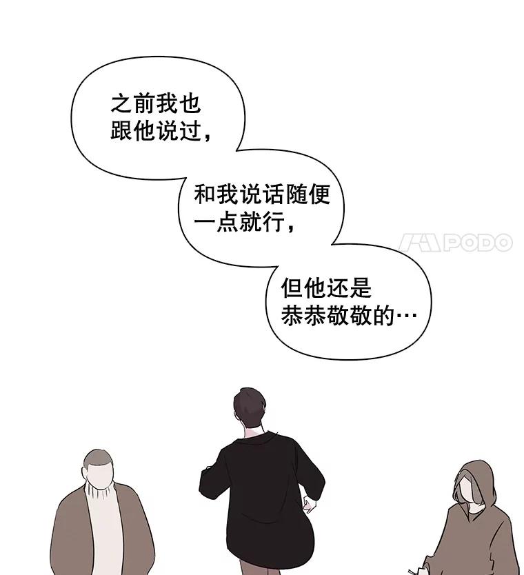 《主妇杀手》3.翠鸟 第94页
