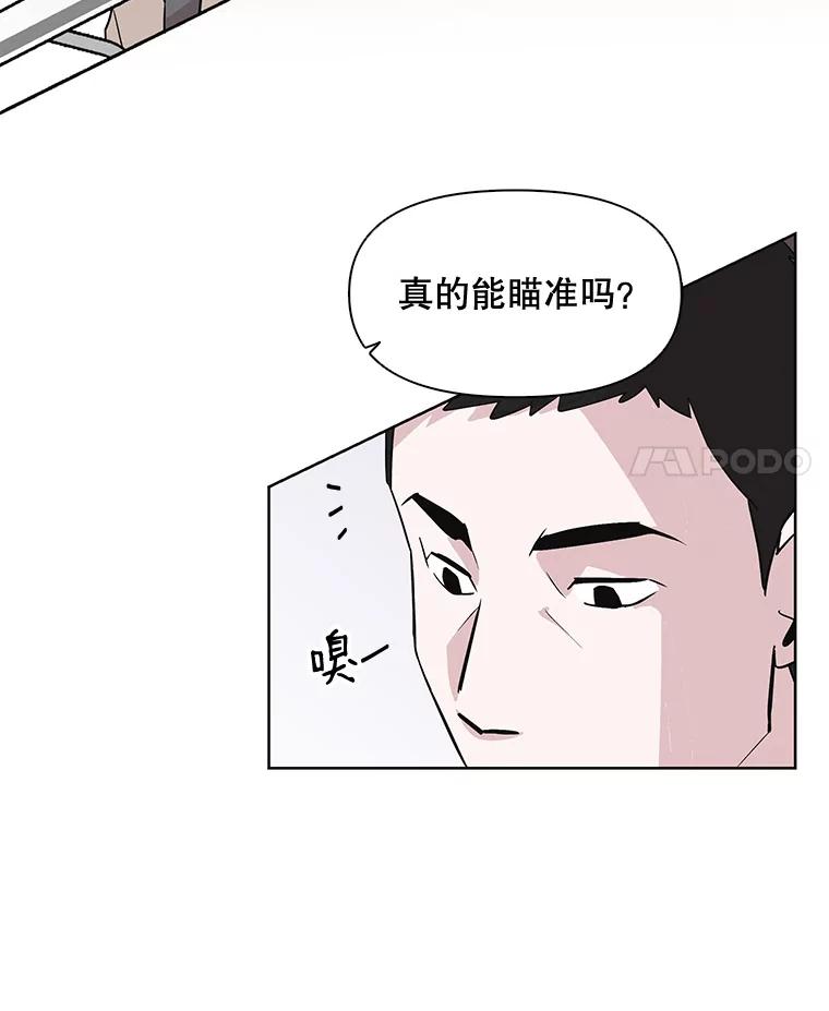 《主妇杀手》3.翠鸟 第18页