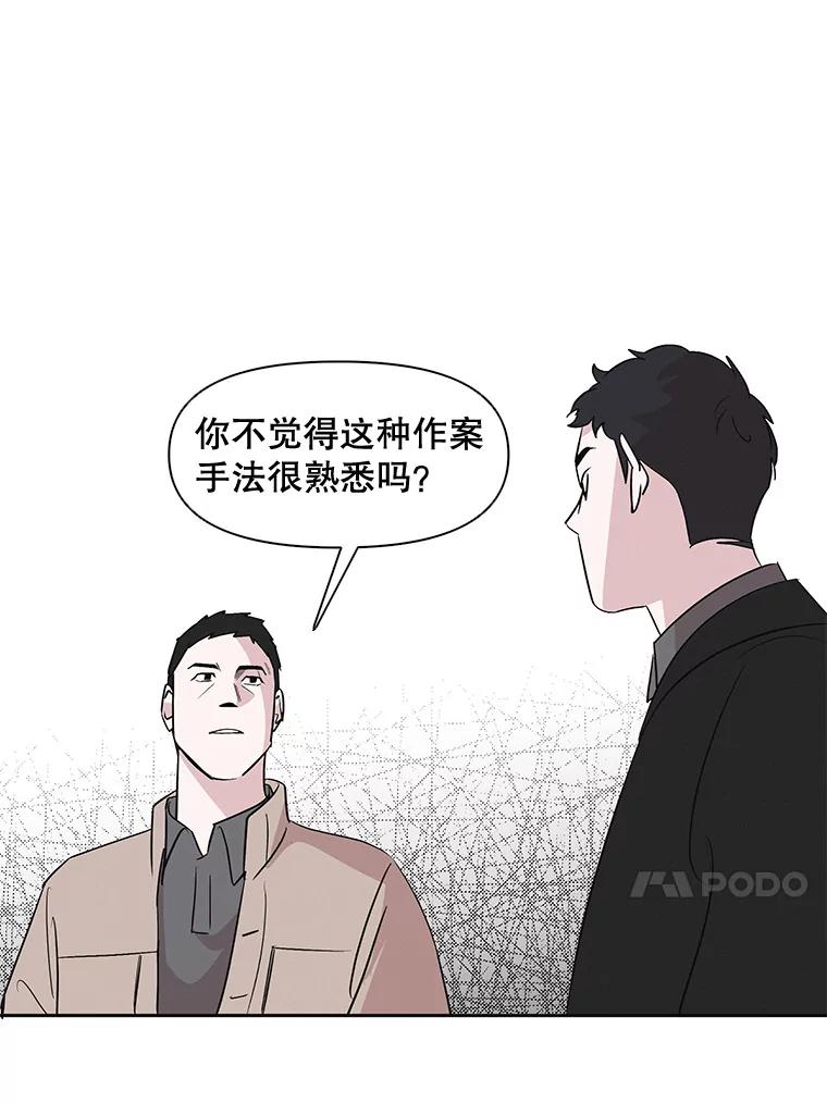 《主妇杀手》3.翠鸟 第25页