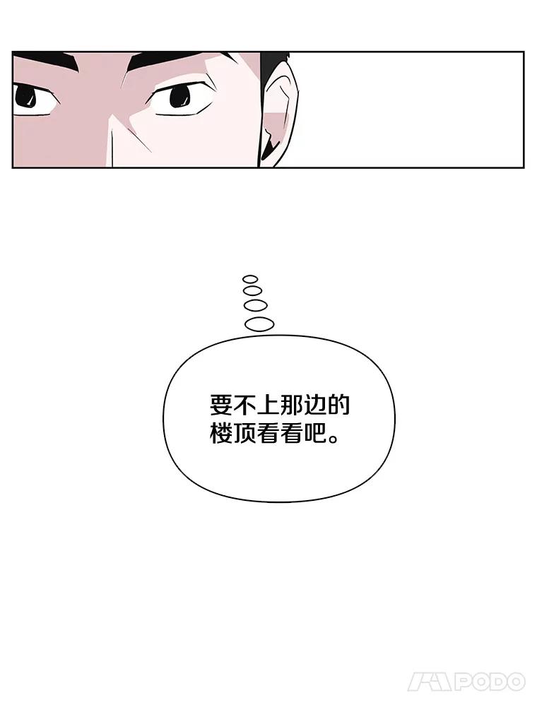 《主妇杀手》3.翠鸟 第14页