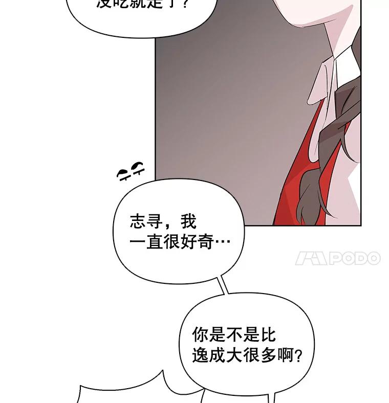 《主妇杀手》3.翠鸟 第90页