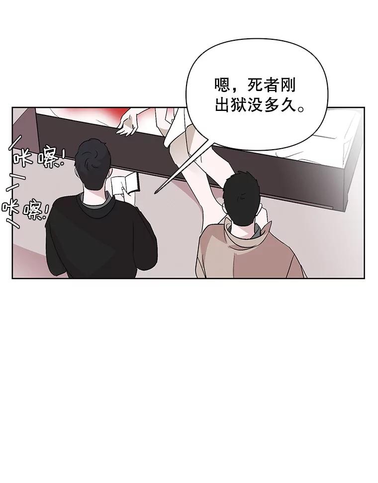 《主妇杀手》3.翠鸟 第5页