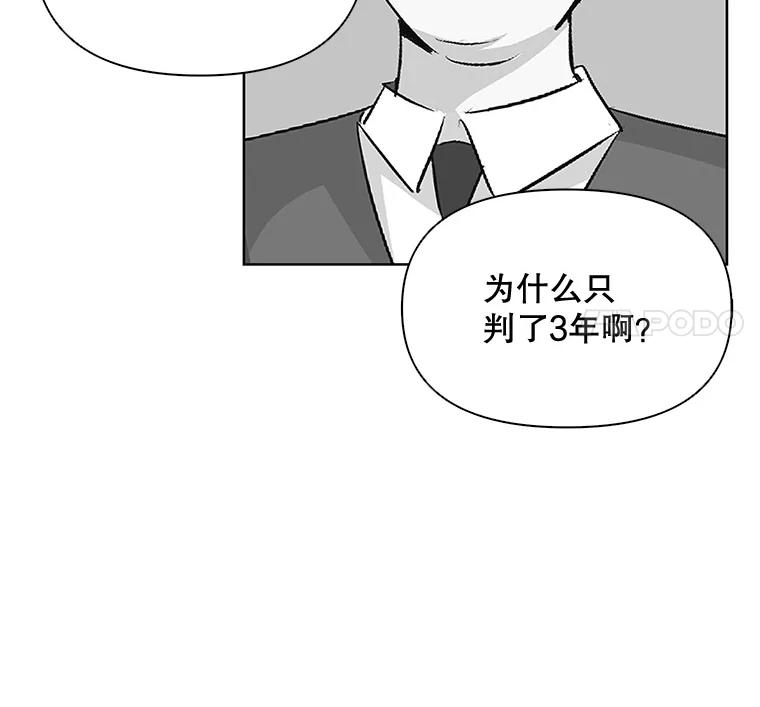 《主妇杀手》3.翠鸟 第7页