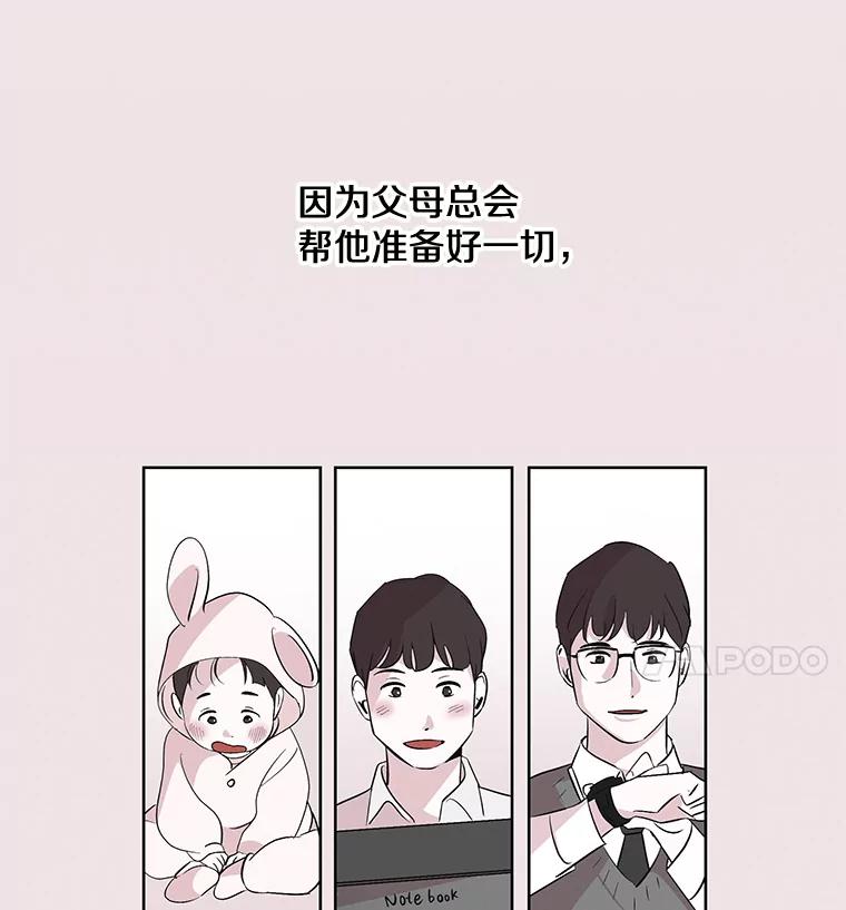 《主妇杀手》3.翠鸟 第71页