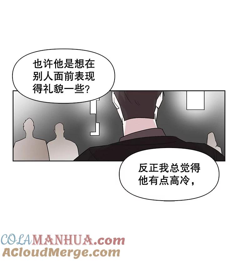 《主妇杀手》3.翠鸟 第96页