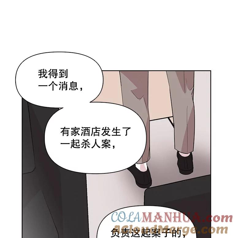《主妇杀手》3.翠鸟 第104页