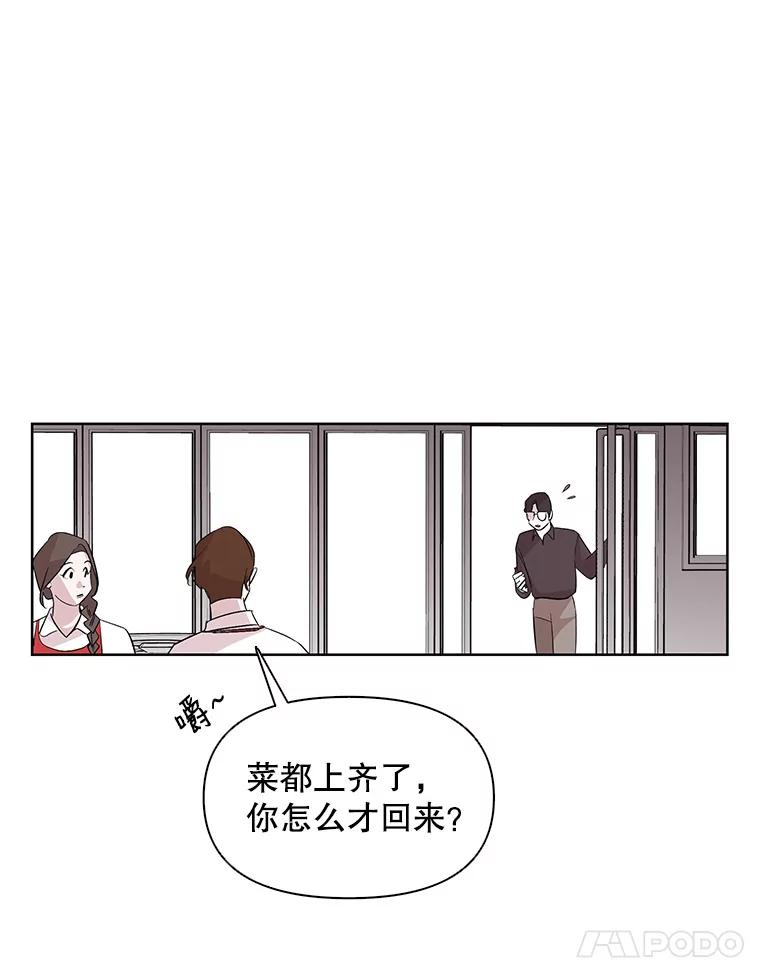 《主妇杀手》3.翠鸟 第87页