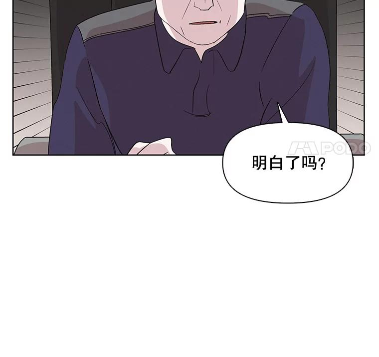 《主妇杀手》3.翠鸟 第111页