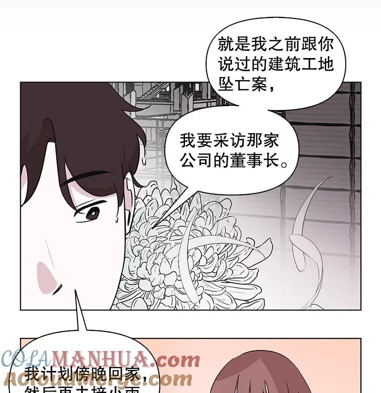 《主妇杀手》39.出差（1） 第22页
