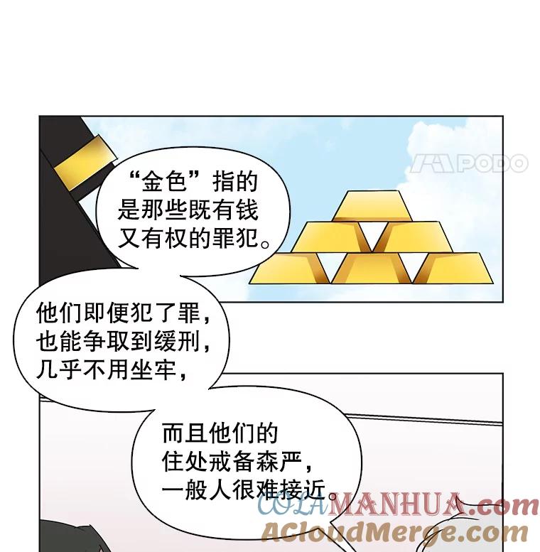 《主妇杀手》39.出差（1） 第4页