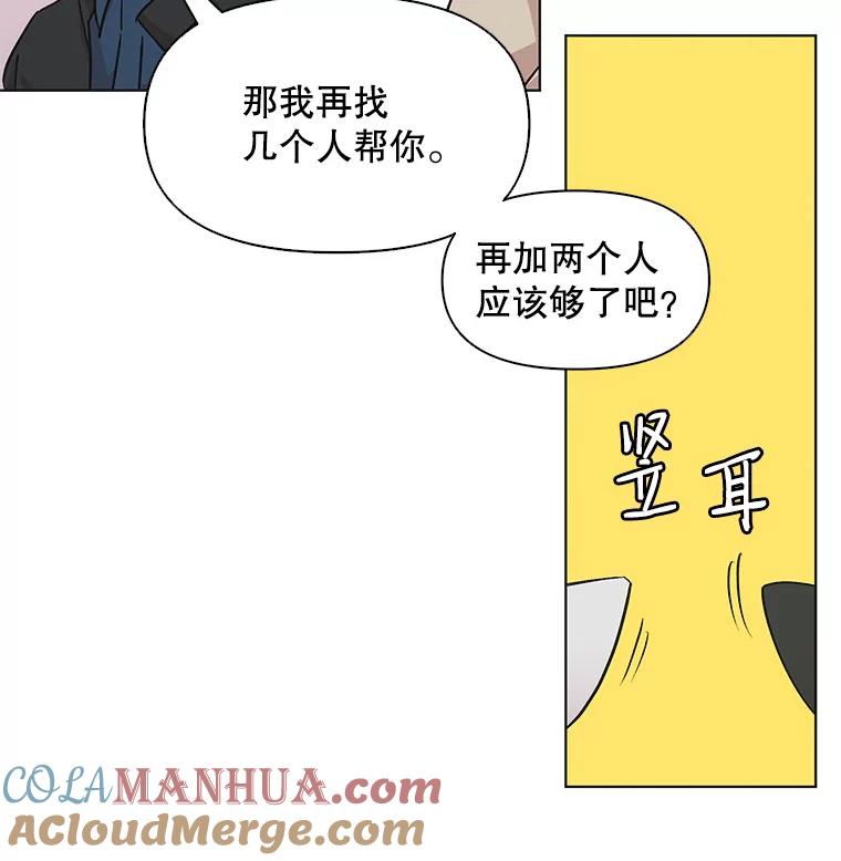 《主妇杀手》39.出差（1） 第7页