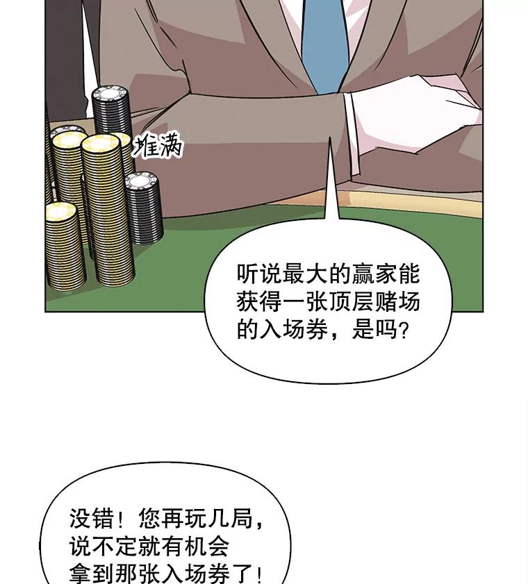 《主妇杀手》39.出差（1） 第74页