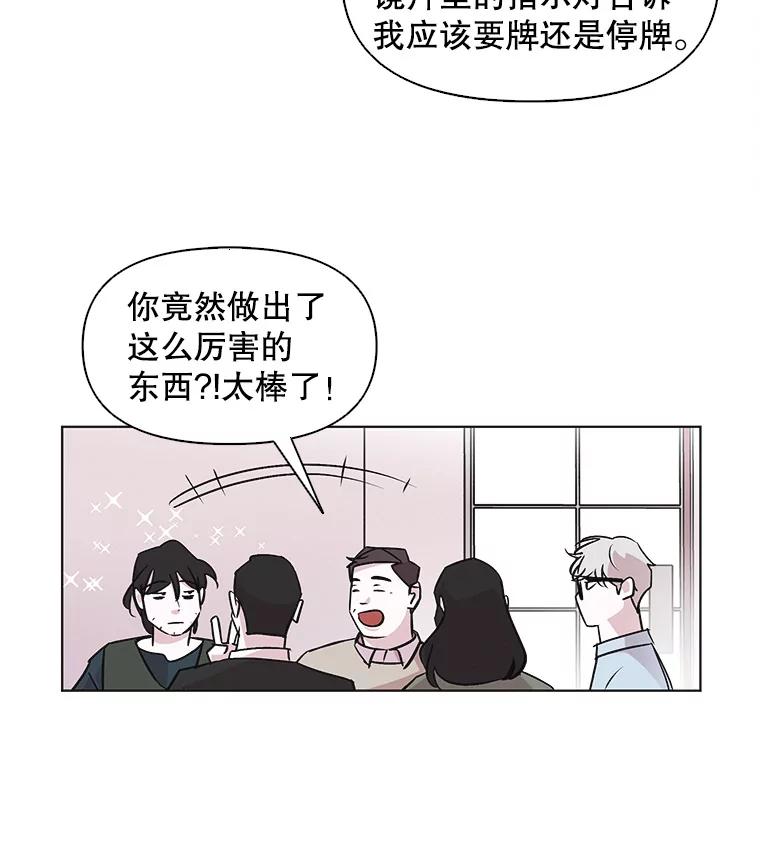 《主妇杀手》39.出差（1） 第50页