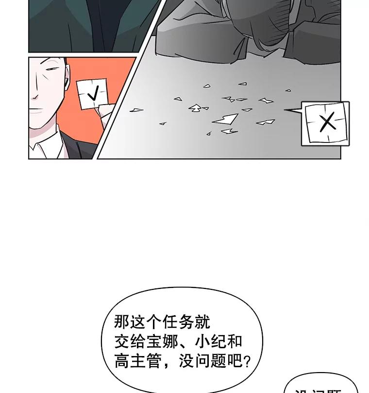 《主妇杀手》39.出差（1） 第11页