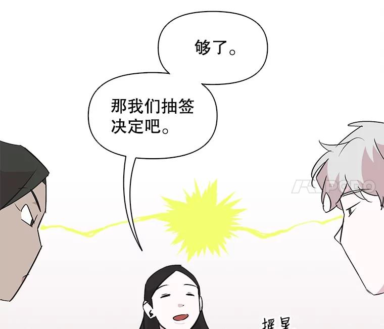 《主妇杀手》39.出差（1） 第8页