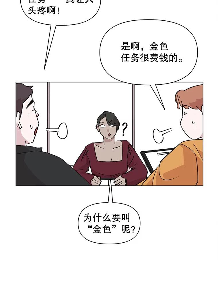 《主妇杀手》39.出差（1） 第3页