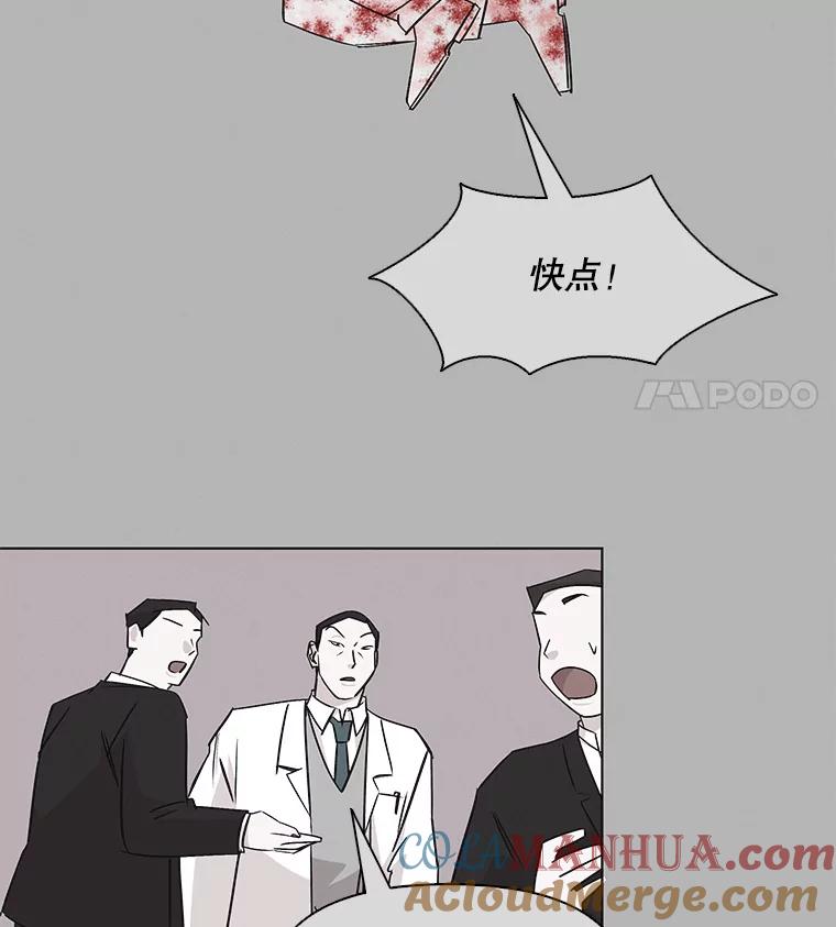《主妇杀手》39.出差（1） 第55页