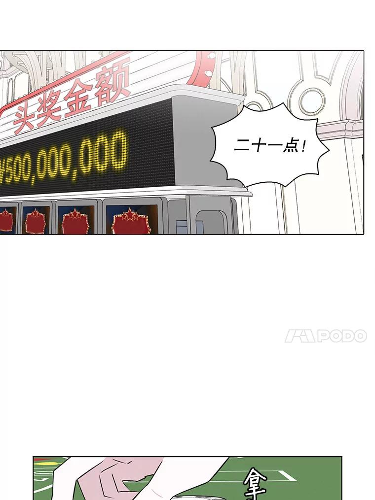 《主妇杀手》39.出差（1） 第69页