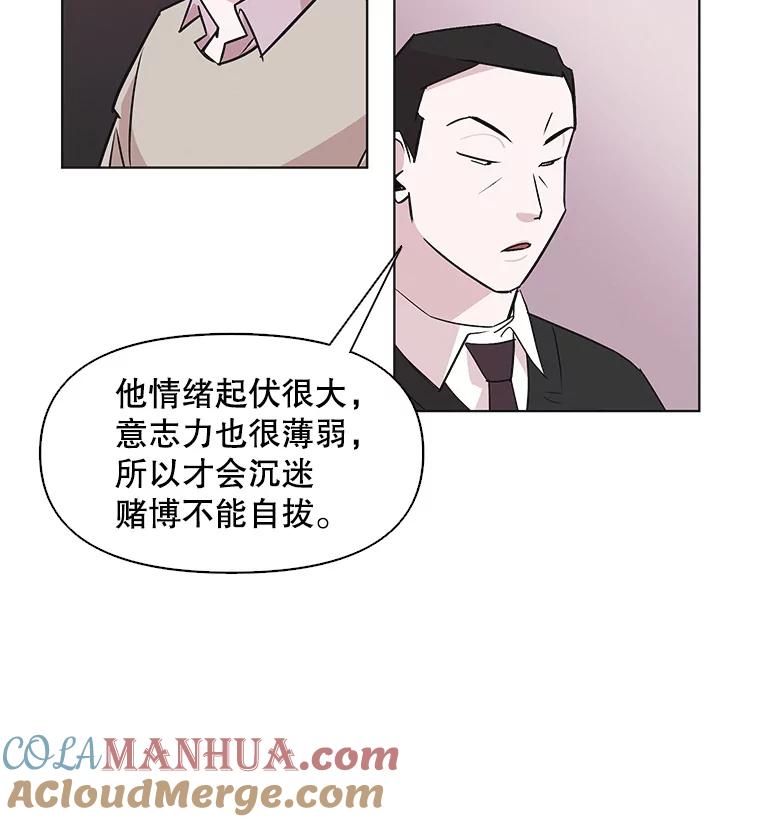 《主妇杀手》39.出差（1） 第37页