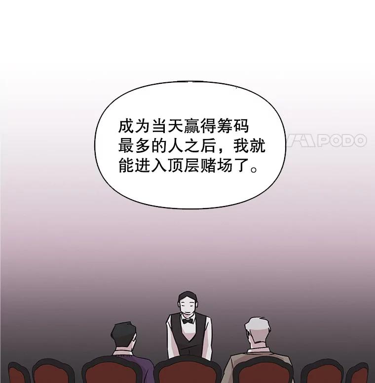 《主妇杀手》39.出差（1） 第51页