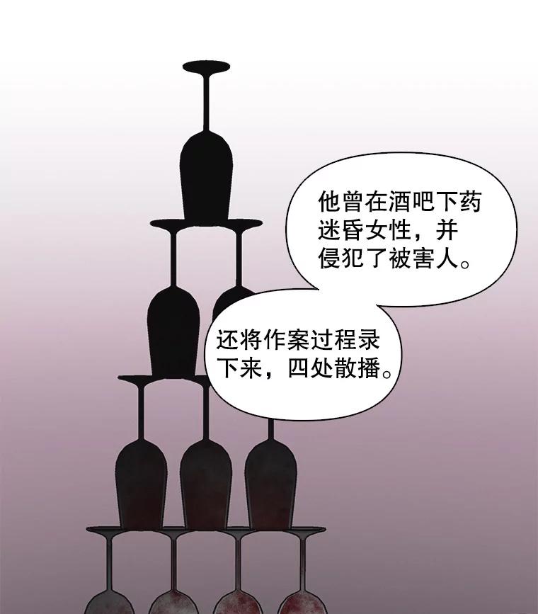 《主妇杀手》39.出差（1） 第32页