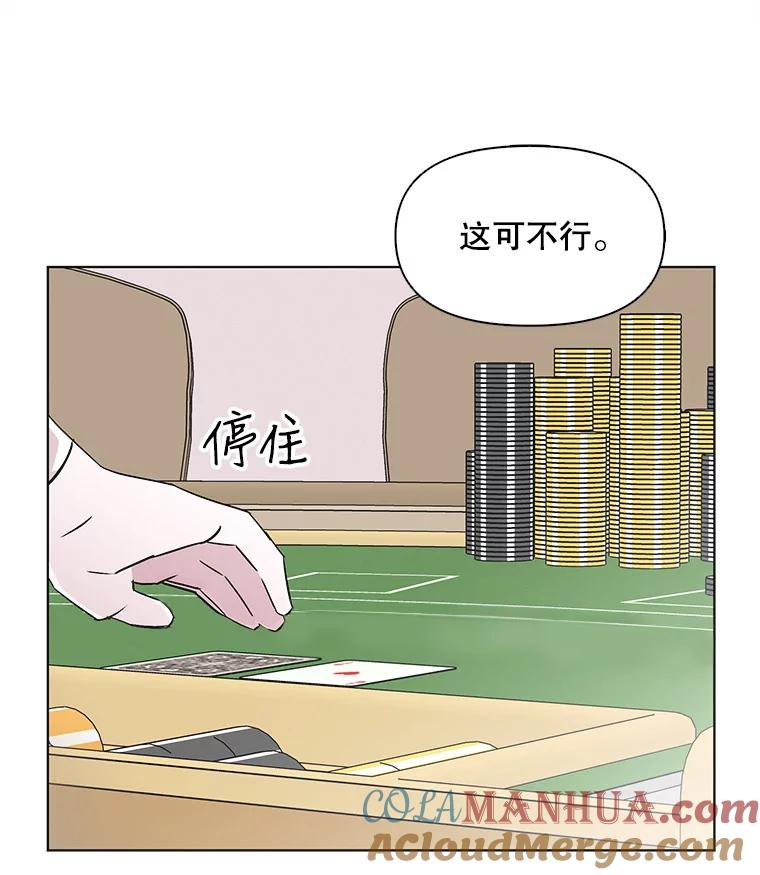 《主妇杀手》39.出差（1） 第79页