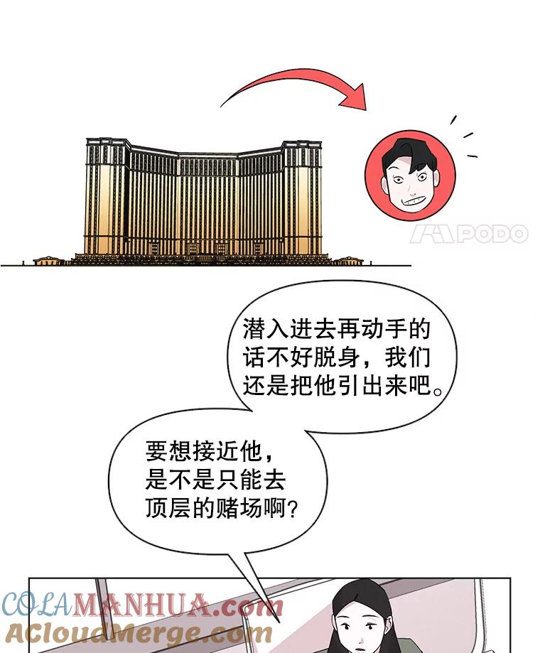《主妇杀手》39.出差（1） 第40页