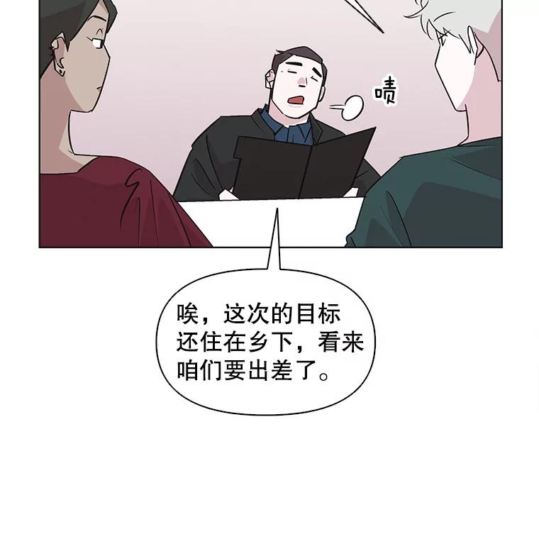 《主妇杀手》39.出差（1） 第5页