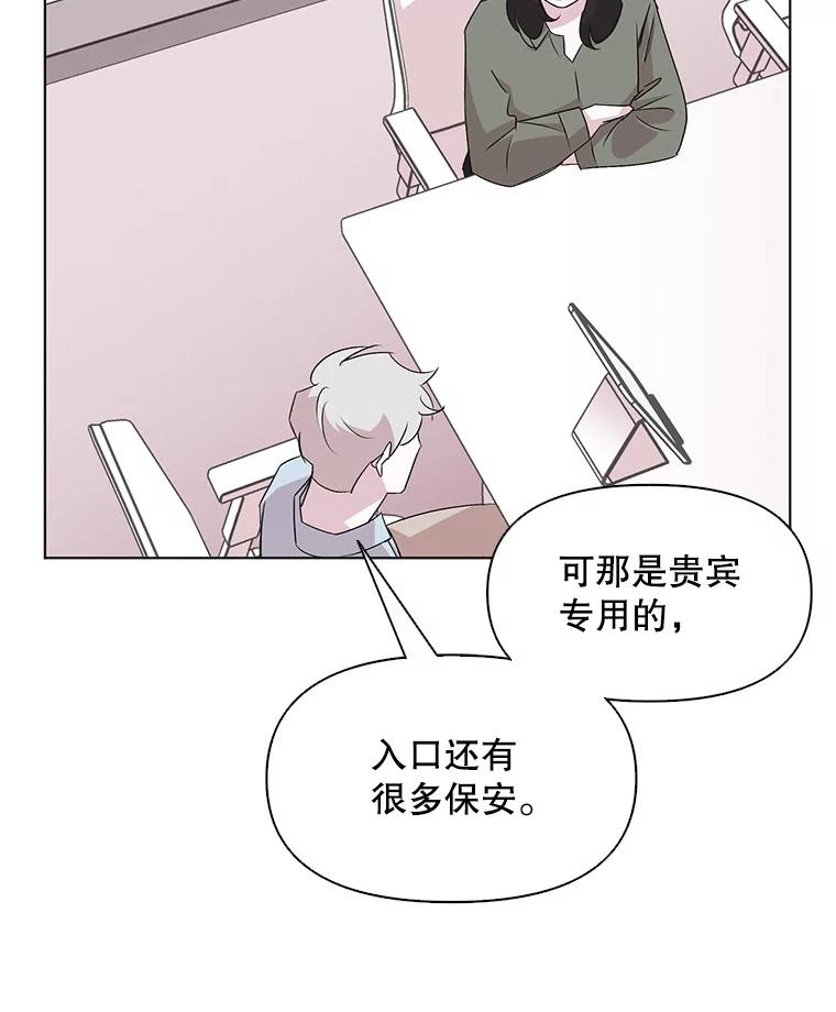 《主妇杀手》39.出差（1） 第41页
