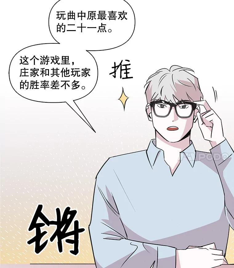 《主妇杀手》39.出差（1） 第47页