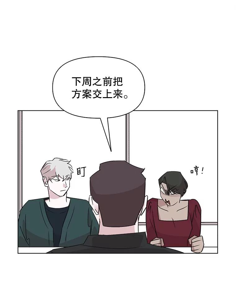 《主妇杀手》39.出差（1） 第14页