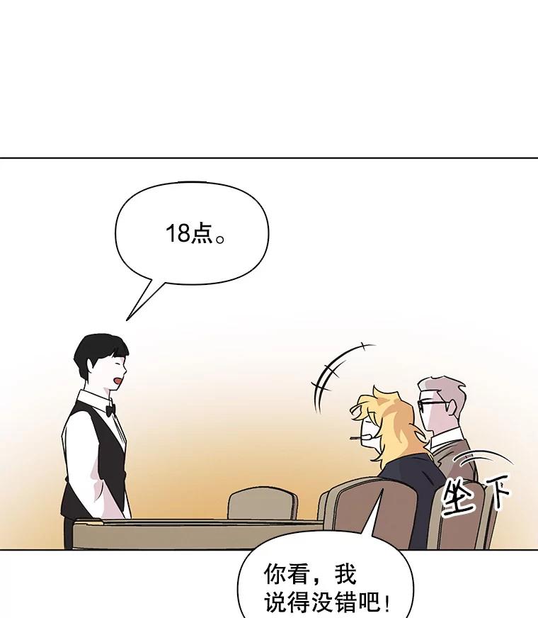 《主妇杀手》39.出差（1） 第83页