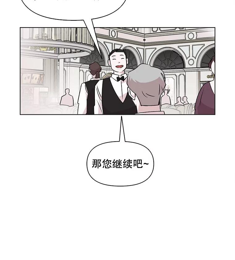 《主妇杀手》39.出差（1） 第75页