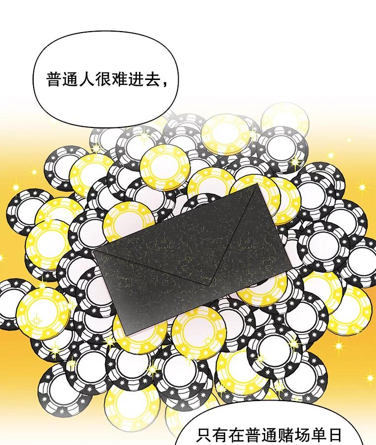 《主妇杀手》39.出差（1） 第42页