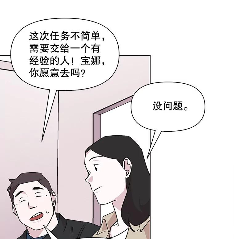 《主妇杀手》39.出差（1） 第6页