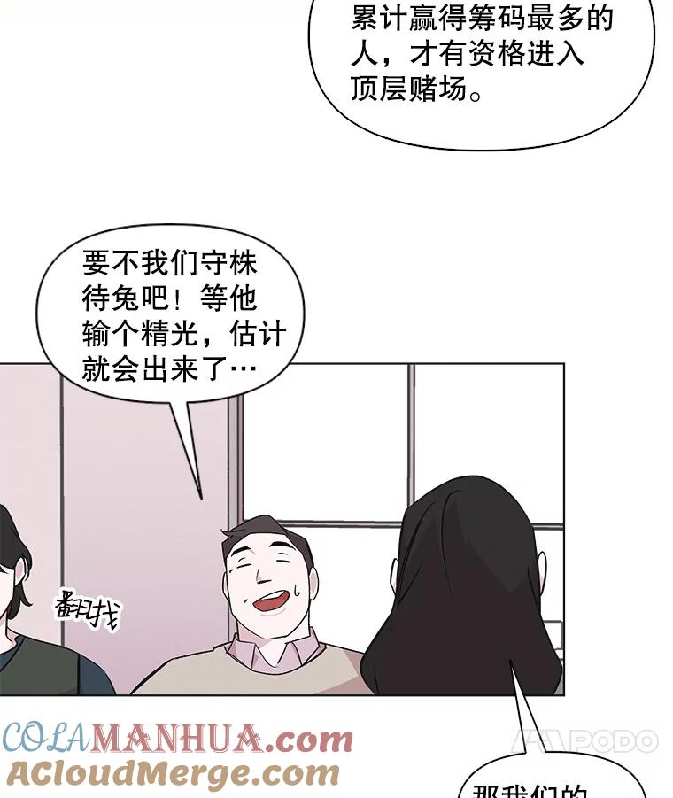 《主妇杀手》39.出差（1） 第43页