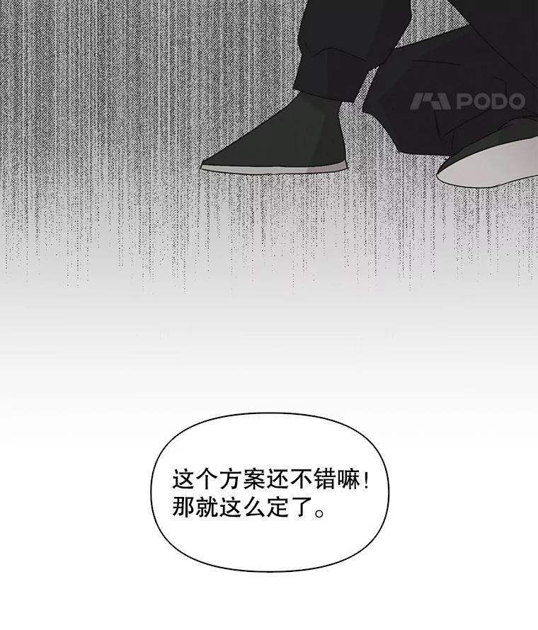 《主妇杀手》39.出差（1） 第59页