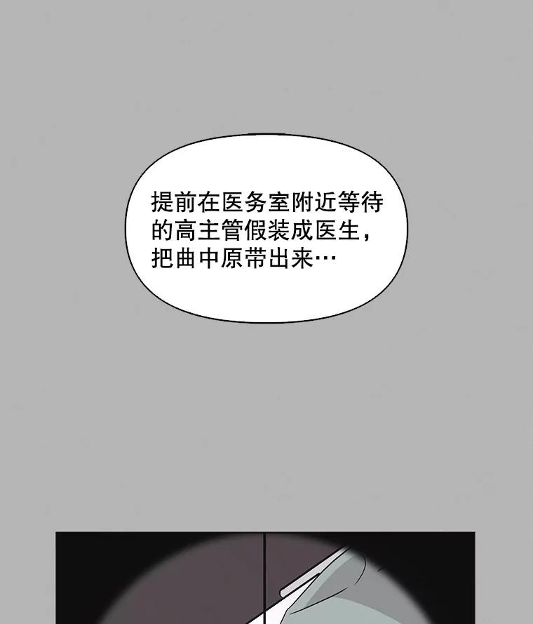 《主妇杀手》39.出差（1） 第57页