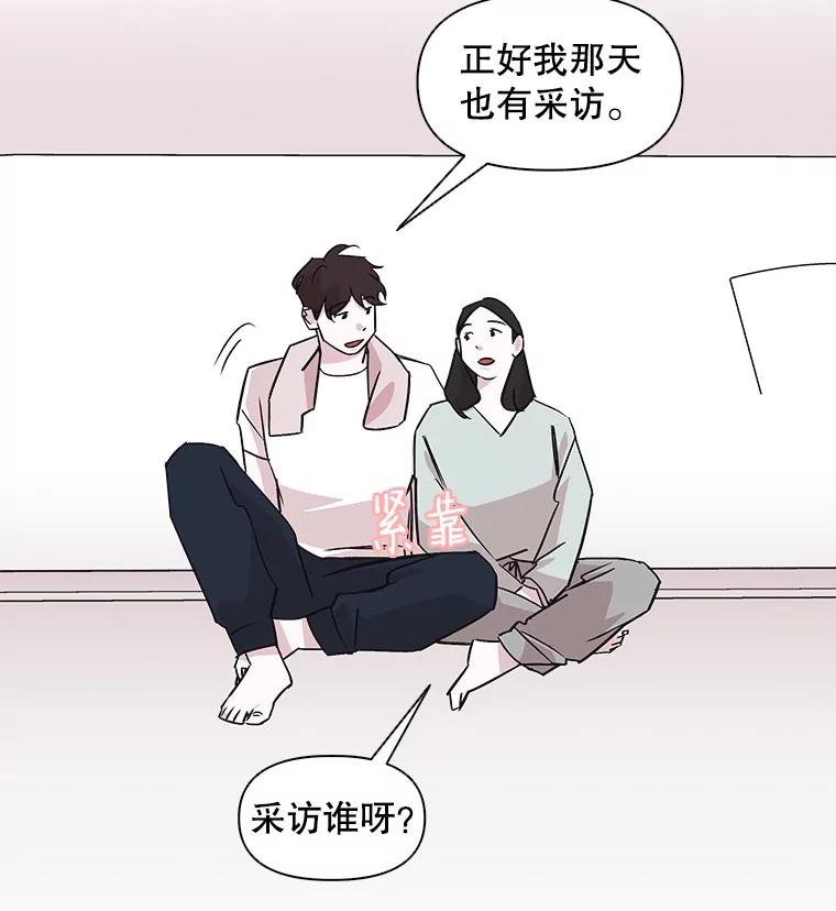 《主妇杀手》39.出差（1） 第21页