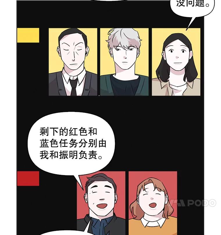 《主妇杀手》39.出差（1） 第12页